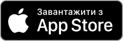 Скачати з App Store